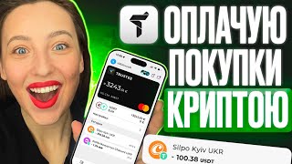 Огляд КРИПТОКАРТИ від TRUSTEE PLUS