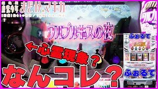 叛逆【まどマギ３】打ってたら【前後編】打つハメになった件