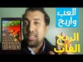 طريقة أنشاء لعبة علي الموبيل الاندوريد👥للمبتدئين👥  تكنو كمبيوتر