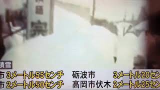 38 56 豪雪　貴重映像