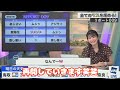 【駒木結衣】3択から2択に絞った挙句、どちらも違くて失望するお天気お姉さん【ウェザーニュース切り抜き】