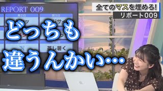 【駒木結衣】3択から2択に絞った挙句、どちらも違くて失望するお天気お姉さん【ウェザーニュース切り抜き】