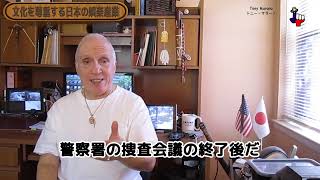 字幕【テキサス親父】 俺が日本を愛する理由 Vol-76 文化を尊重する日本の娯楽産業