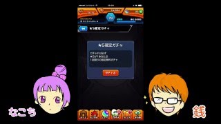 【モンスト】1人1回限り！☆5確定ラック5排出ガチャ！【ゲーム音なし･･w】