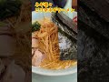 【ラーメン山岡家】 餃子ににんにく～が旨い shorts youtubeshort