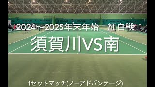 モリパーク テニスガーデン紅白戦第5戦