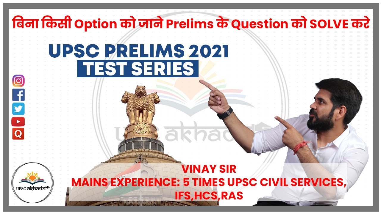 Upsc Prelims Test Series| Polity For Upsc - YouTube