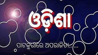 ପାଟକୁରାରେ ବିଜେପିର ମହିଳା ମହାସଭା........