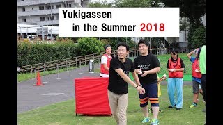 平成最後の夏の終わりにスノーボールストライクス！　芝の上ではだしで楽しくスポーツ雪合戦　Yukigassen in the summer 2018 @Machida Shibahiro