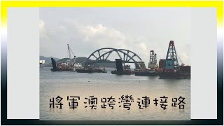 [爽樂行］ 將軍澳海濱長廊吹下海風 | 睇下條仲整緊既橋｜Cross Bay Link, Tseung Kwan O