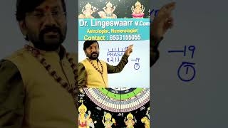 Prasad//ప్రసాద్ అనే పేరు ఉంటే జీవితంలో అన్నీ ఇబ్బందులే ఇలా//Dr Lingeswaarr astrology