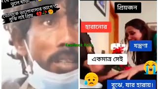 প্রিয়জন হারানোর যন্ত্রণা একমাত্র সেই বুঝে যার হারায় 💔😭😭