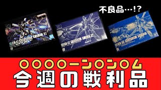 【購入報告】ひゃーっはっはっは キンケドゥ？ どうしてここにいる？【プラモデル】