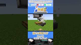 [#2][ #Minecraft B.E.] Auto refill of Water Bottle, Easy Potion Brewer! [PS4,PC/1.21.2] #shorts