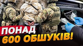 ОБЛАВА на “помічників” ухилянтів! ПОЛІЦІЯ ВИКРИЛА ТИСЯЧІ УТІКАЧІВ!