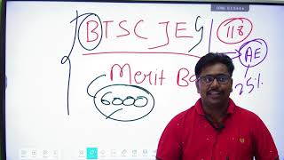 BTSC JE MERIT BASIS UPDATE | WHAT ENGINEERING ASPIRIANTS OF BIHAR WILL DO ?