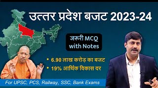 Uttar Pradesh Budget 2023-24 Analysis Current Affairs MCQ for all exams | Sanmay Prakash