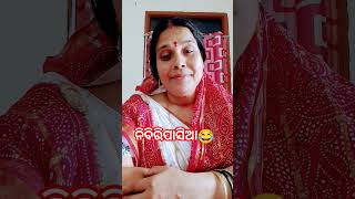 #୧୦୦ ଟଙ୍କା ଫୋନ ପେ😂#subscribe #comedymovies #youtubeshorts #funny  video#comedyfilms #comedy video