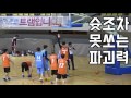 제1회 디홈코리아배에 나타난 한국형 무톰보 205cm 보림 센터 블락 특집 mix