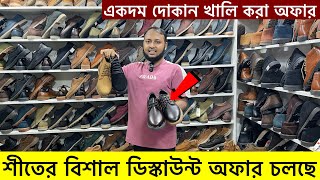 শীতের অফারে চামড়ার জুতা কিনুন 😱 Original Leather loafers/Shoes/boot Price | Leather Shoes Price 2024