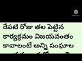 రేపటిరివర్స్prc యుద్దానికిసిద్దమైన సైనికుల్ని రాత్రికి అరెస్టుచేసేఅవకాశం నాయకులుకార్యకర్తలు జాగ్రత్త