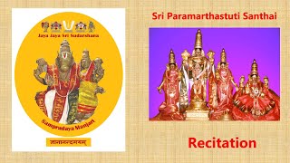 Paramartha Stuti Parayanam - SMeP