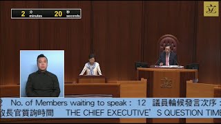 立法會會議 (2021/03/17) - 行政長官質詢時間