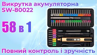 🔧 Повний контроль і зручність: акумуляторна викрутка SW-80022 для будь-яких завдань! 🎉