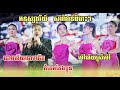 អនុស្សាវរីយ៍​  |​ កំភេមតែងខ្លួន | ឆោមអេីយឆោមឆេីត​ |ម៉ៅអេីយស្រីម៉ៅ​  |តន្ត្រី​ជប់ក្រៅ​លីស៊ុយឃាង​