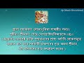 bhagavad gita chapter 6 with lyrics u0026 meaning swami sarvagananda dhyan yog bhagwat geeta