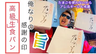 最高級【乃が美】がここにあり！『OKINAWAあの店この店』