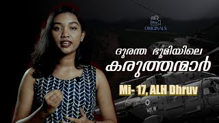 ഉരുൾ കവർന്ന മുണ്ടക്കൈയിൽ രക്ഷകരായി എയർ ഫോഴ്‌സിന്റെ ഹെലികോപ്റ്ററുകൾ | Wayanad Landslide #landslide