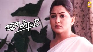 இந்த தீர்ப்ப பத்தி நீங்க என்ன சொல்ல விரும்புறீங்க ? | June R HD | Jyotika