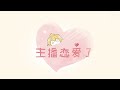 【智勋】和呆妹沫子快乐三排！智勋：大哥的快乐你想象不到。沫子：我的还不大啊？