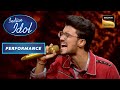 Indian Idol Season 13 | Rishi का गाना सुनकर Farah Khan लेकर जा रहीं उसे अपने साथ! | Performance