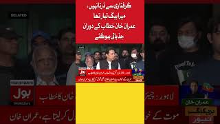 Imran Khan Ready To Arrest? | Zaman Park | BOL News