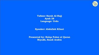 Tafseer Surah Al-Hajj, Ayah 28 In Urdu, Friday 5/6/2020