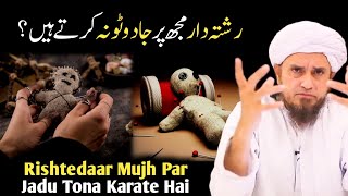 Rishtedaar Mujh Par Jadu Tona Karate Hai | Jadu Ke Tod Ka Wazifa | Jadu Ka Ilaj | Mufti Tariq Masood