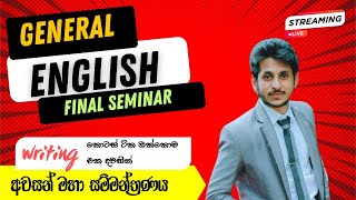 General English Final Seminar  2024  / 🔴උසස් පෙළ සාමාන්‍ය ඉංග්‍රීසි පේපරේ