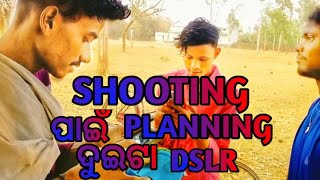 SHOOTING ପାଇଁ PLANING ଦୁଇଟା DSLR//Daily vlog//Ambu Tv