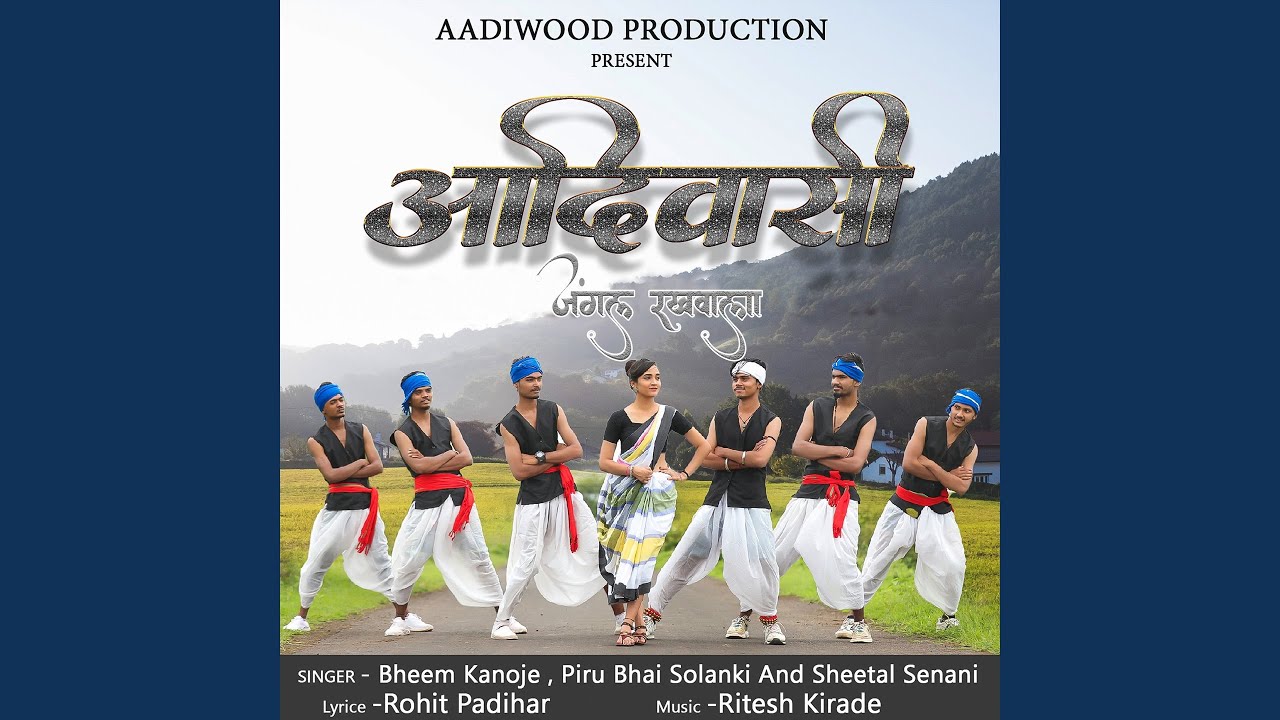 Aadiwasi Jungle Rakhwala Youtube