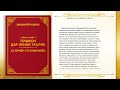 ТОҶИКОН ДАР ОИНАИ ТАЪРИХ АЗ РӮЙИ АСАРИ ПЕШВОИ МИЛЛАТ ЭМОМАЛӢ РАҲМОН Қ62 ПОЁНИ КИТОБИ ЯКУМ