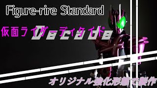 【Figure rise Standard】 ディケイド発売あざ！！オリジナル強化形態作りましょ！