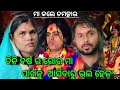 କ୍ୟାନ୍ସର ରୋଗୀକୁ ଭଲକଲେ ମା| Malika Written Place |Nagabasta Banadurga |Nagabasta Maa |@nayakrcreation