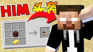 Minecraft ：木鱼来到下界收集材料，制作调灵套装，配上HIM头盔太帅了！