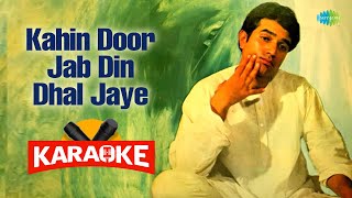 Kahin Door Jab Din Dhal Jaye - Karaoke With Lyrics | Mukesh | Retro Hindi Song Karaoke
