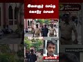 இளைஞர் செய்த கொடூர செயல் shorts kallakurichi sexualharassement