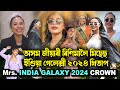 Mrs India Galaxy 2024 খিতাপ কলিয়াবৰৰ জীয়ৰীৰRinima Borah Agarwal অসম কন্যা দুখৰ কাহিনী@rinimaaborah