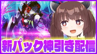 【祝2周年】新パックで神引きをしつつ、ディアベルスターを研究するよ！！【遊戯王遊戯王マスターデュエル】【VOICEROID実況】