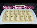 Malai chom chom ||  Lord chomchom